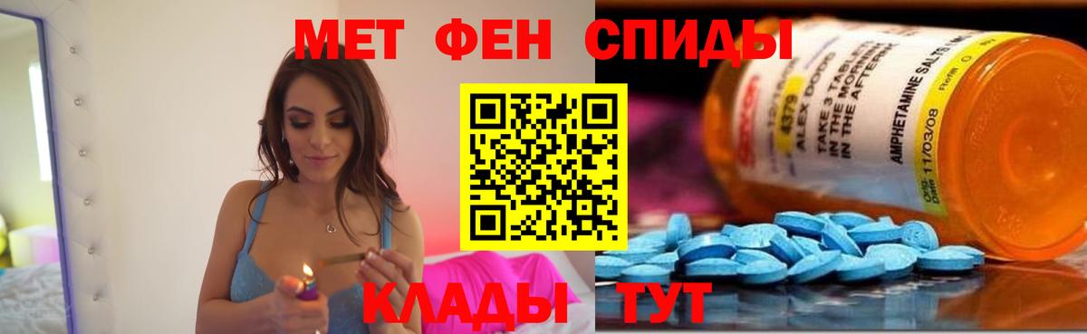 Амфетамин Розовый Новоуральск