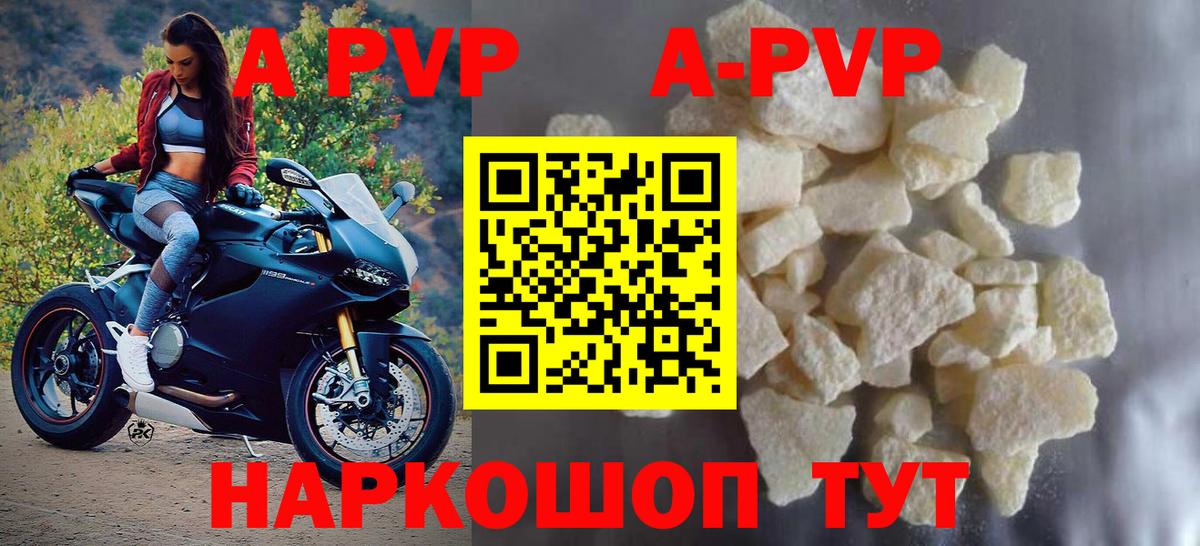 Alpha PVP Crystall Новоуральск
