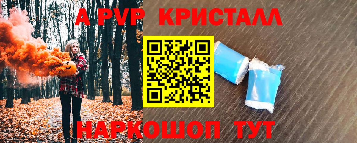 Новоуральск  Alpha-PVP VHQ  A PVP СК КРИС  наркотики  APVP Соль  Вход с VPN 