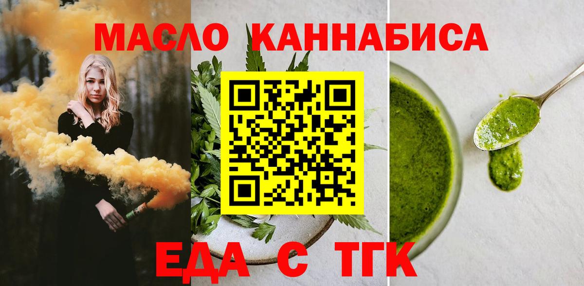 Новоуральск  Canna-Cookies марихуана  Вход с VPN 