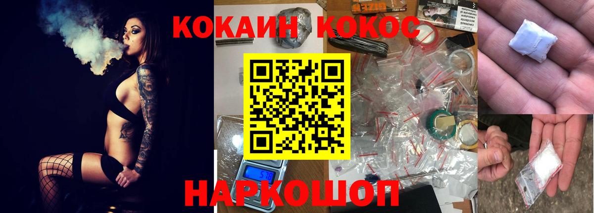 Новоуральск  Кокаин VHQ  COCAIN  Вход с VPN  Cocaine Fish Scale 