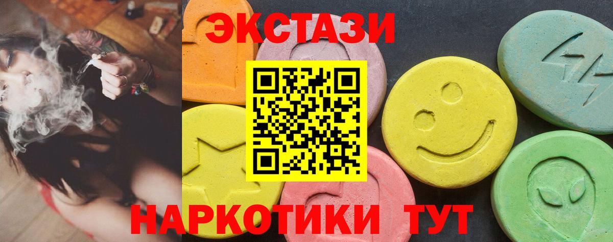 Экстази TESLA  Вход с VPN  Новоуральск  Экстази XTC 