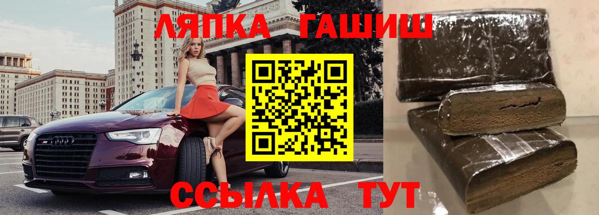 Гашиш Premium  Вход с VPN  Гашиш 40% ТГК  Новоуральск 