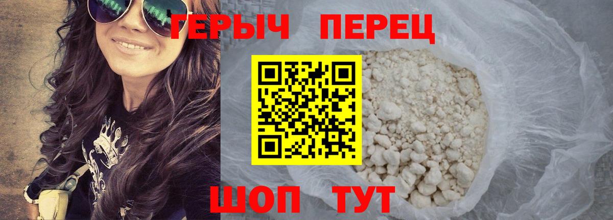 ГЕРОИН хмурый Новоуральск