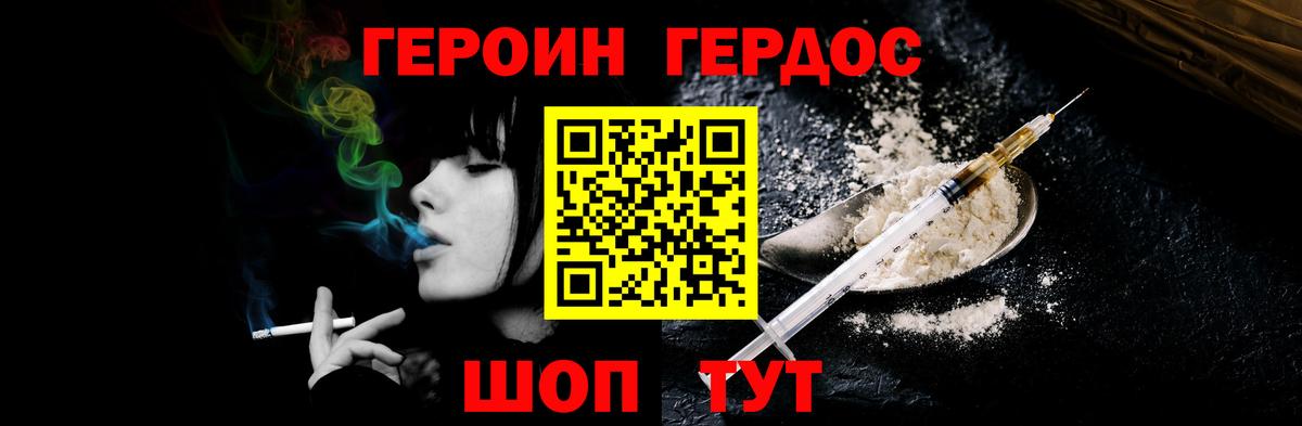 Новоуральск  Героин Афган  Вход с VPN 