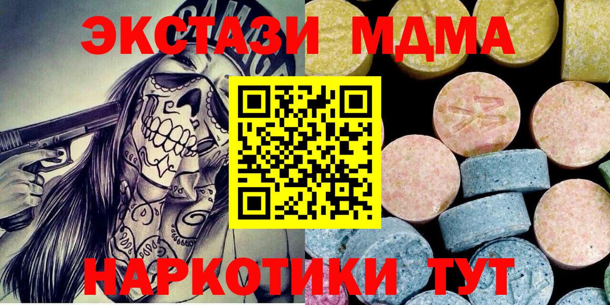 МДМА VHQ  MDMA кристаллы  Новоуральск  Вход с VPN 