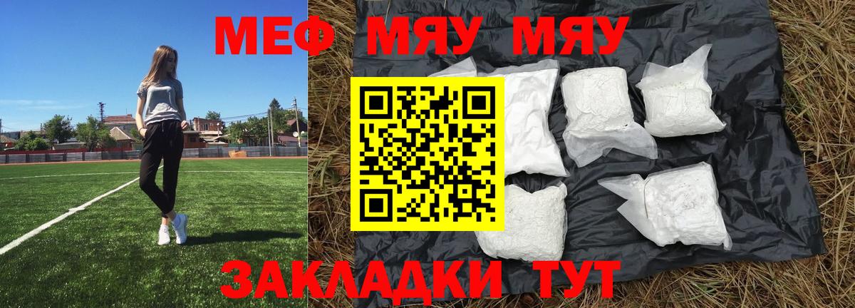МЕФ mephedrone  Меф кристаллы  Мефедрон  наркошоп  Новоуральск  Вход с VPN 
