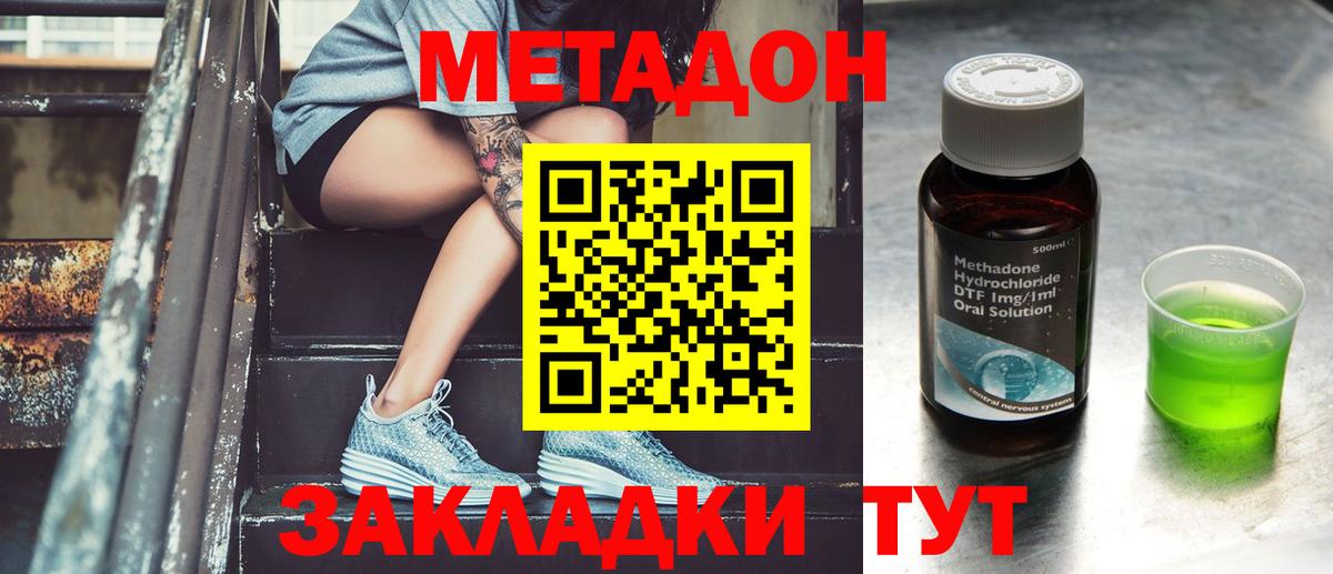 МЕТАДОН VHQ  Вход с VPN    вход  Метадон мёд  Новоуральск 