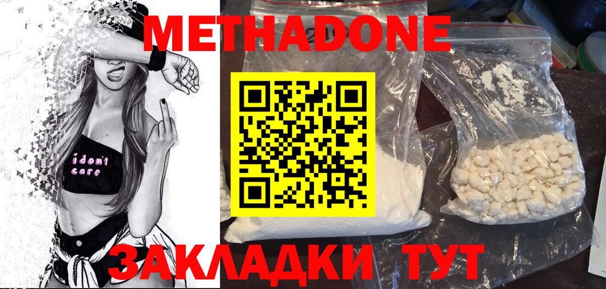 МЕТАДОН белоснежный Новоуральск