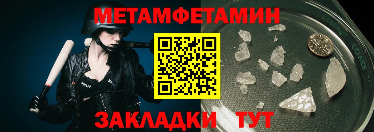 Метамфетамин Methamphetamine Новоуральск
