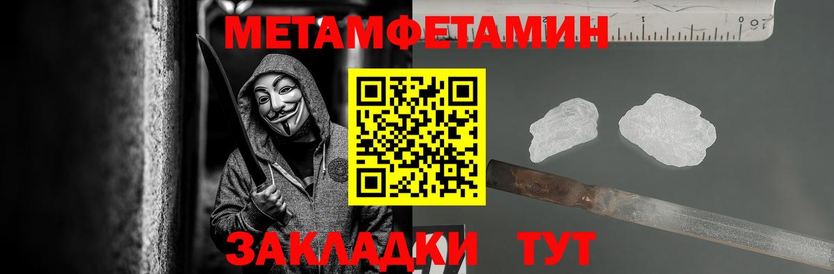 МЕТАМФЕТАМИН винт  МЕТАМФЕТАМИН винт  Вход с VPN  Новоуральск 