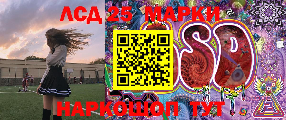 Наркотические марки 1500мкг Новоуральск
