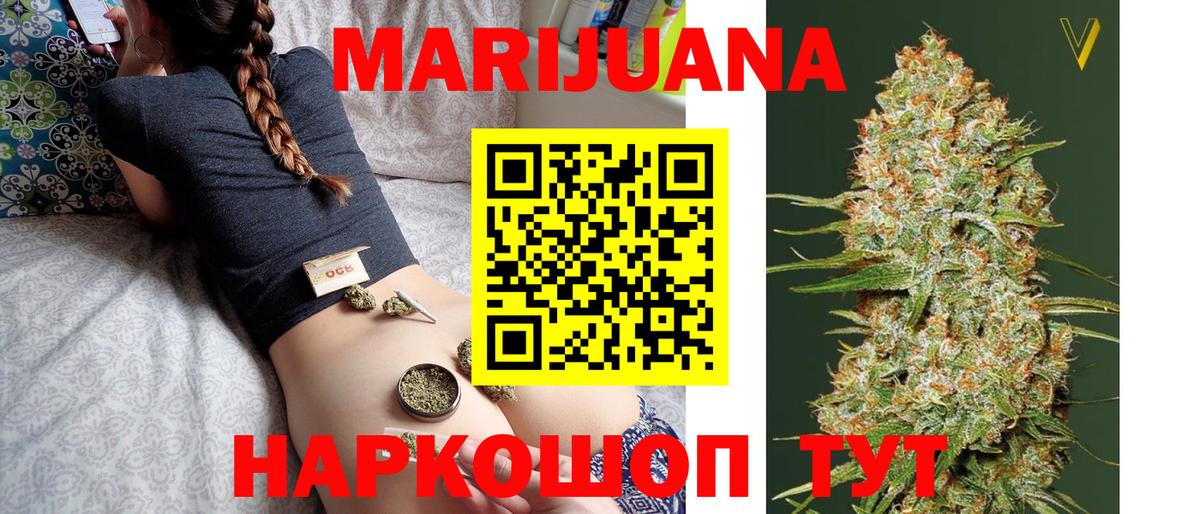 Бошки Шишки сатива  МАРИХУАНА Bruce Banner  Бошки марихуана MAZAR  Вход с VPN  Новоуральск  Канабис тримм 